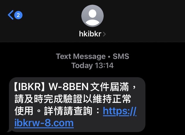 【IB詐騙注意】小心IB釣魚SMS|中了IB釣魚陷阱該如何自救 |盈透證券