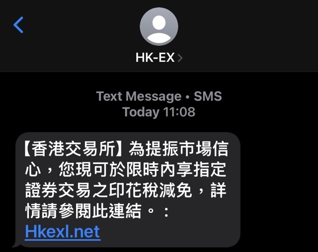 【IB詐騙注意】小心IB釣魚SMS|中了IB釣魚陷阱該如何自救 |盈透證券