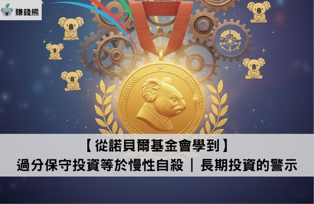 overcautious_Nobal Prize_Thumbnails